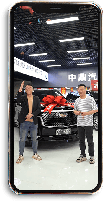 中鼎平行汽车